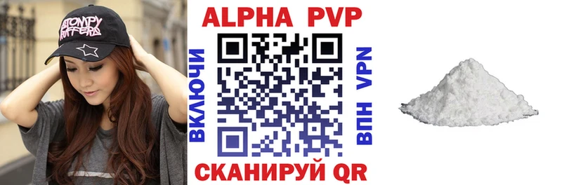дарнет шоп Сорск A PVP кристаллы