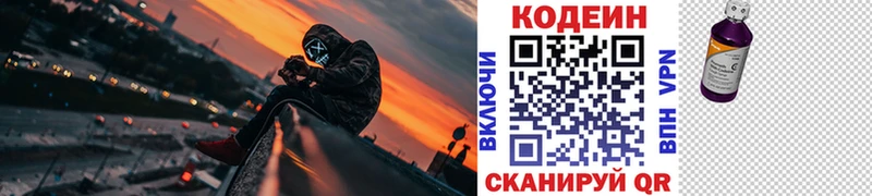 Кодеин напиток Lean (лин)  хочу наркоту  Сорск 