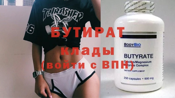 бутик Армянск