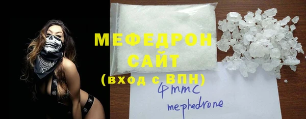 мяу мяу кристалл Арсеньев