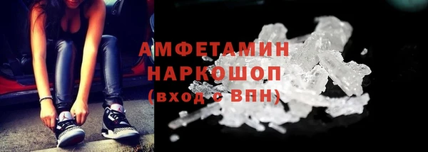 мяу мяу кристалл Арсеньев