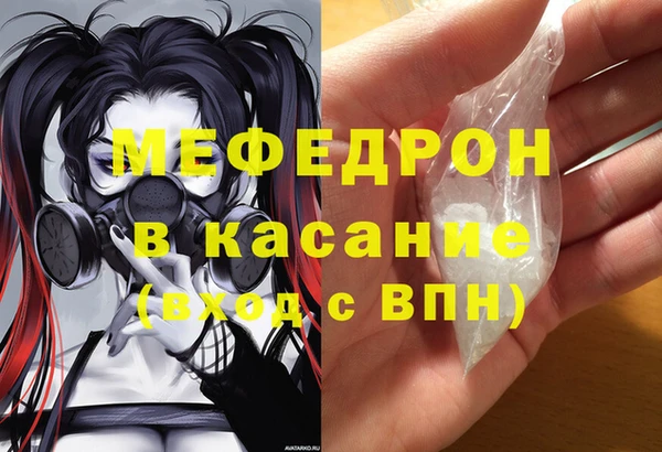 мяу мяу кристалл Арсеньев