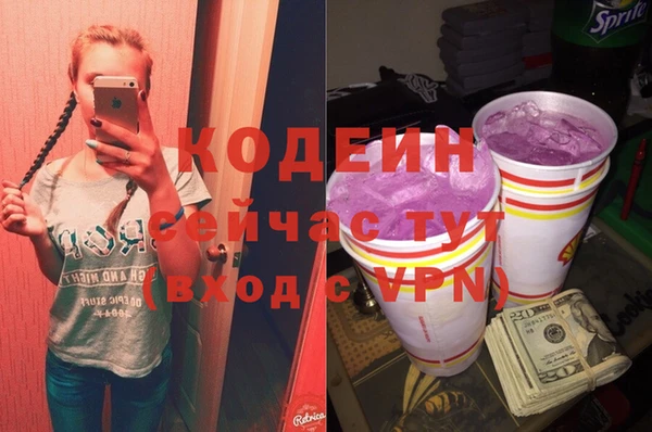 мяу мяу кристалл Арсеньев