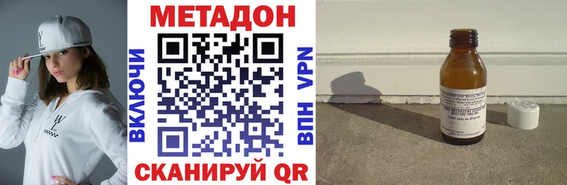 сколько стоит  Сорск  Метадон VHQ 